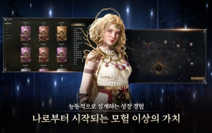 레전드 오브 이미르 screenshot