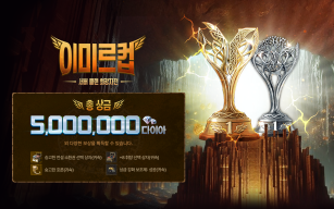 레전드 오브 이미르 screenshot