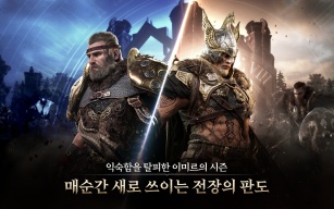 레전드 오브 이미르 screenshot