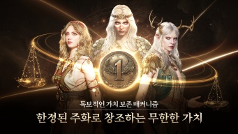 레전드 오브 이미르 screenshot