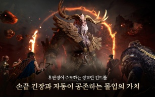 레전드 오브 이미르 screenshot