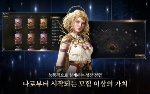 레전드 오브 이미르 screenshot