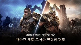 레전드 오브 이미르 screenshot