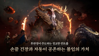 레전드 오브 이미르 screenshot