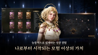 레전드 오브 이미르 screenshot