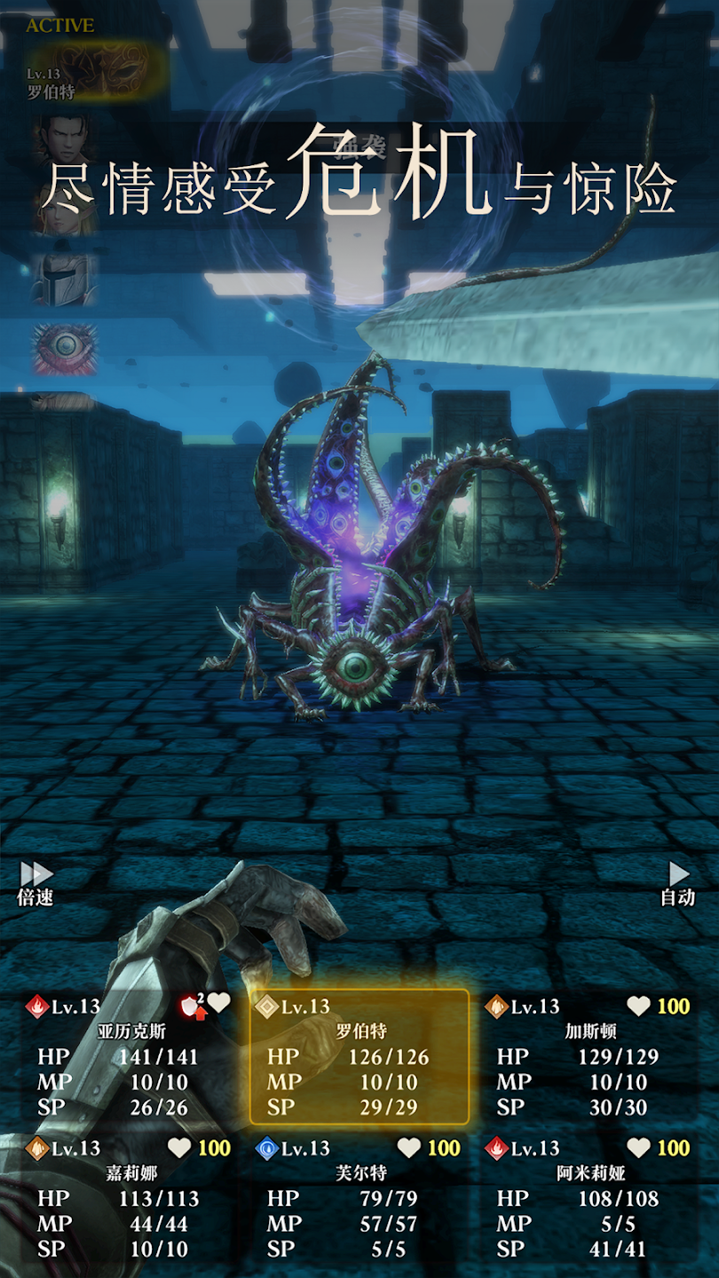 Wizardry Variants Daphne screenshot