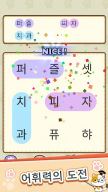 Word Quiz-Word Puzzle APK screenshot