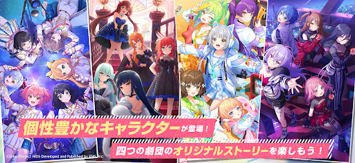 ワールドダイスター 夢のステラリウム APK screenshot