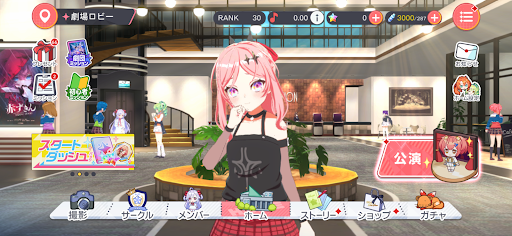 ワールドダイスター 夢のステラリウム APK screenshot