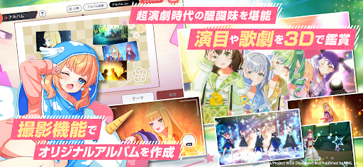 ワールドダイスター 夢のステラリウム APK screenshot