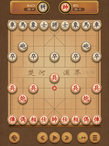 Xiangqi APK screenshot