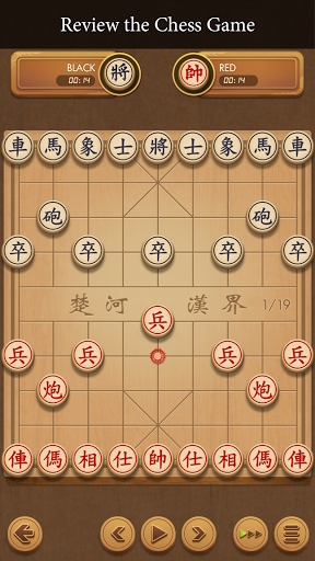 Xiangqi APK screenshot