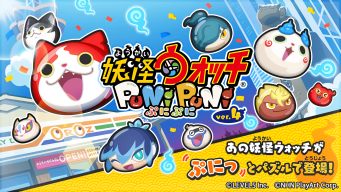 ぷにぷに APK screenshot
