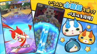 ぷにぷに APK screenshot
