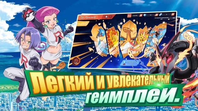 Битва Покемонов APK 1