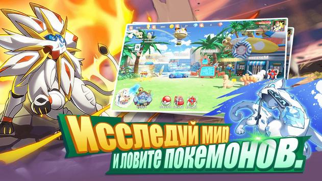 Битва Покемонов APK 4