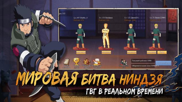 Наруто APK 1