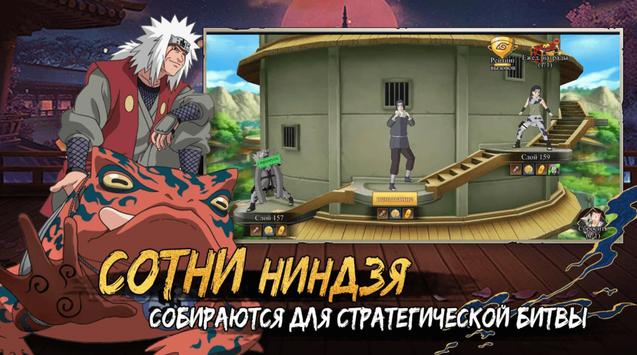 Наруто APK 5
