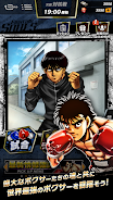 はじめの一歩 FIGHTING SOULS APK 2