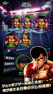 はじめの一歩 FIGHTING SOULS APK 4
