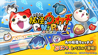 ぷにぷに 1