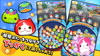 ぷにぷに 2