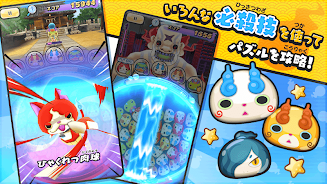 ぷにぷに 3