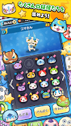 ぷにぷに 4