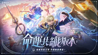 傳說對決 screenshot