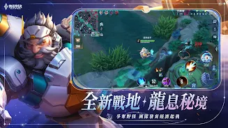 傳說對決 screenshot