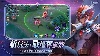 傳說對決 screenshot