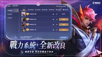 傳說對決 screenshot
