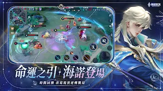 傳說對決 screenshot