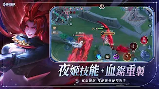 傳說對決 screenshot