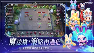 傳說對決 screenshot