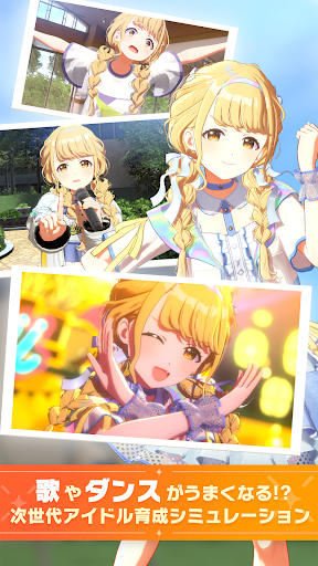 学園アイドルマスター 17