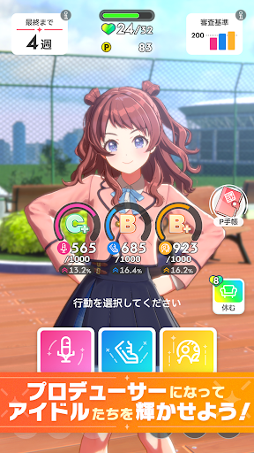 学園アイドルマスター 2
