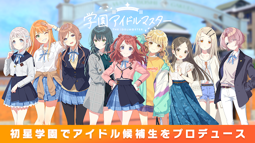 学園アイドルマスター 8