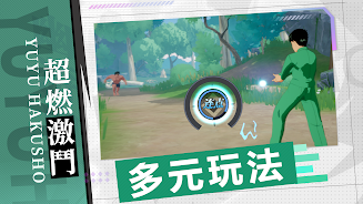 幽遊白書:魔強統一戰 4