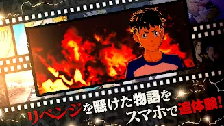 東京リベンジャーズ Last Mission APK 12