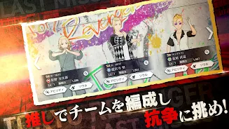 東京リベンジャーズ Last Mission APK 15