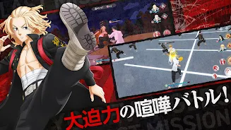 東京リベンジャーズ Last Mission APK 19