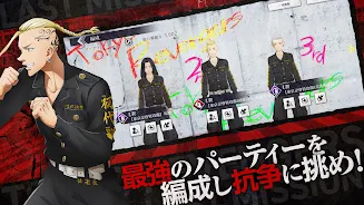 東京リベンジャーズ Last Mission APK 20