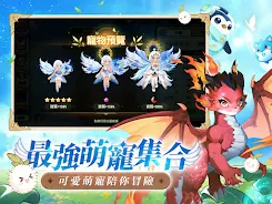 萬靈物語 APK 10