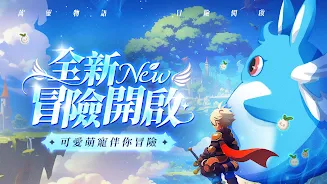 萬靈物語 APK 13