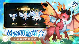 萬靈物語 APK 16