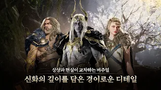 레전드 오브 이미르 screenshot