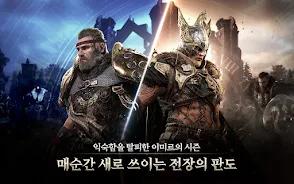 레전드 오브 이미르 screenshot