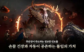 레전드 오브 이미르 screenshot