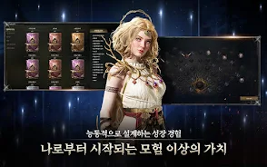 레전드 오브 이미르 screenshot